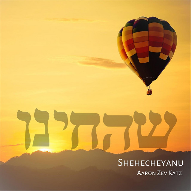 Shehecheyanu by Aaron Zev Katz